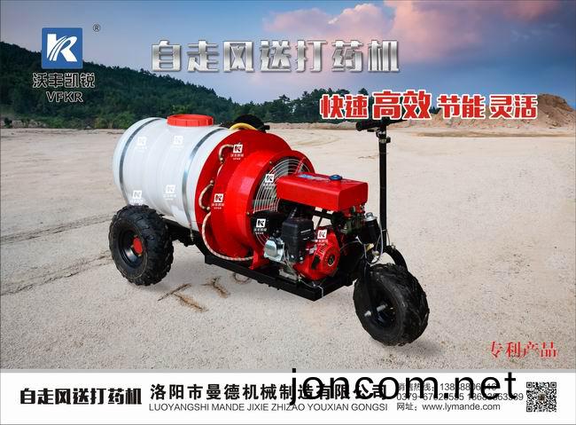自(zi)走式(shi)風(feng)送打藥機(ji)