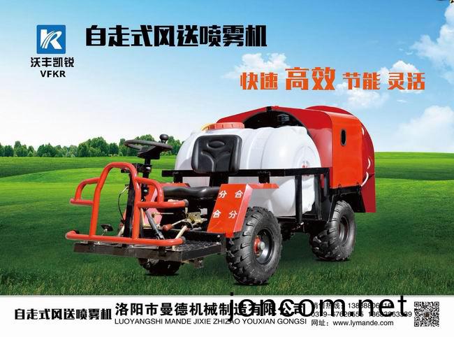 自走式噴霧機