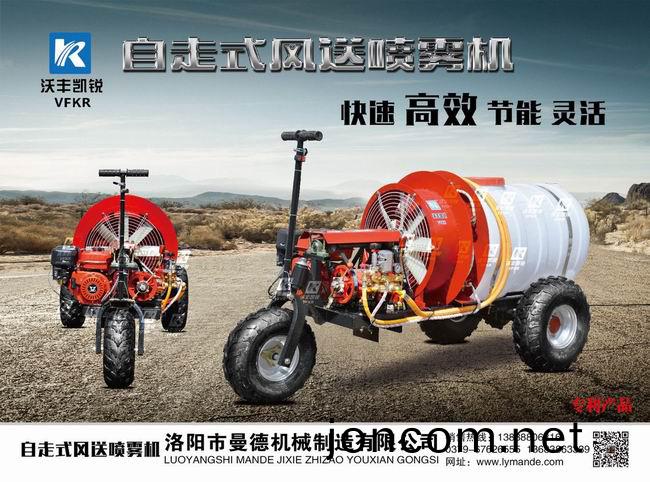 自走(zou)式噴霧(wu)機(ji)