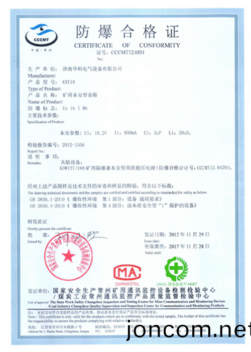 KXY18防(fang)爆(bao)證