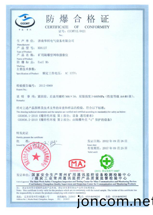 KBA127防(fang)爆證(zheng)
