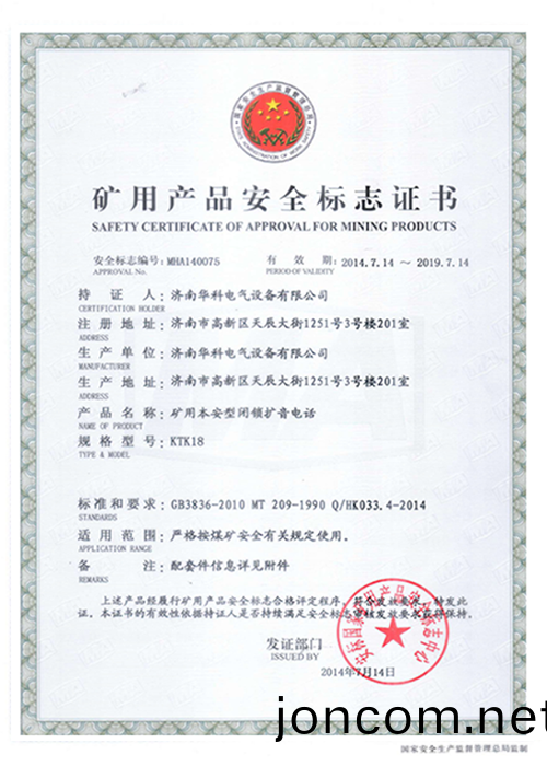 KTK18安標證(zheng)