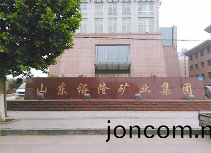 裕(yu)隆鑛(kuang)業集(ji)糰