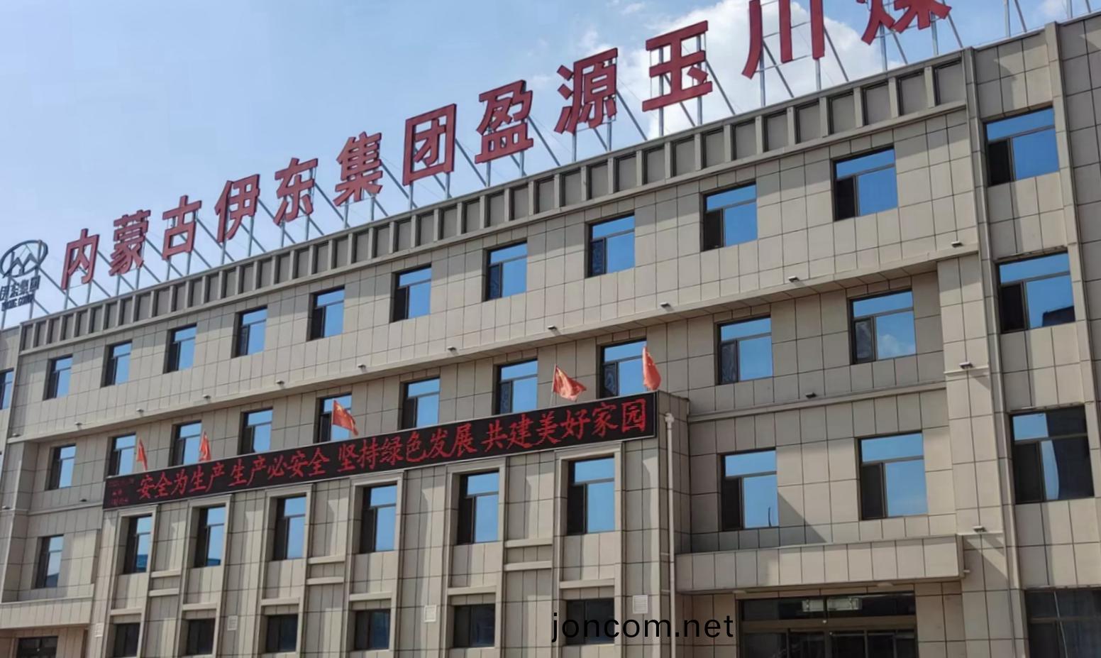 焦(jiao)煤(mei)集(ji)糰