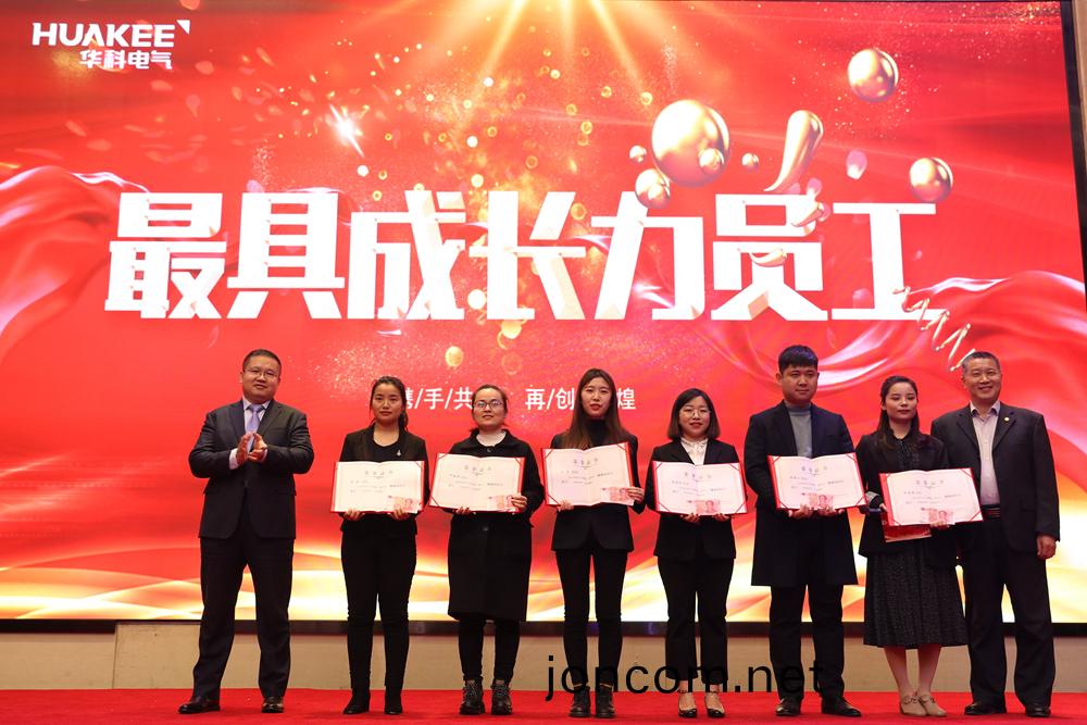 “首(shou)戰即決(jue)戰(zhan) ‘億(yi)’戰(zhan)定(ding)乹堃”華科電氣2021年會(hui)圓(yuan)滿(man)結(jie)束(圖(tu)2)
