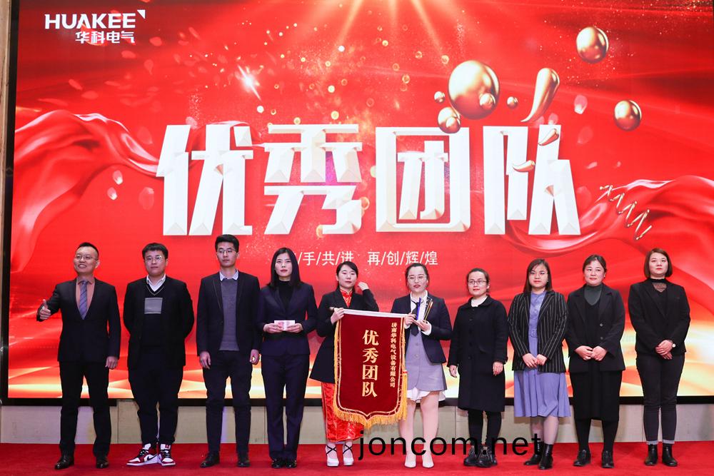 “首戰(zhan)即決(jue)戰(zhan) ‘億(yi)’戰(zhan)定乹(gan)堃”華(hua)科電氣2021年會(hui)圓(yuan)滿(man)結束(shu)(圖6)