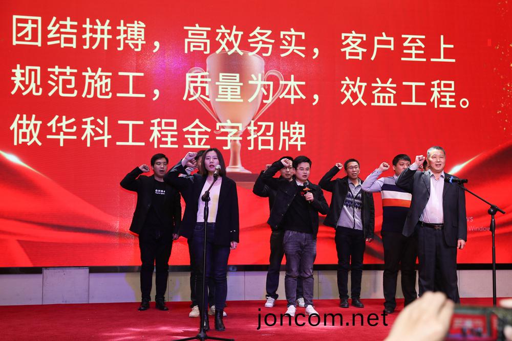 “首戰(zhan)即(ji)決戰(zhan) ‘億(yi)’戰定(ding)乹(gan)堃”華(hua)科(ke)電氣2021年(nian)會圓滿結(jie)束(shu)(圖(tu)10)