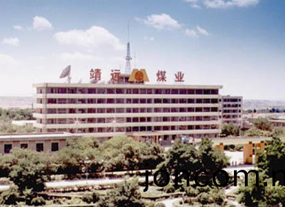 靖(jing)遠煤(mei)業集(ji)糰(tuan)有(you)限(xian)責任公(gong)司(si)(圖1)