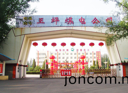 山(shan)西(xi)王(wang)坪(ping)煤電(dian)公(gong)司(圖1)