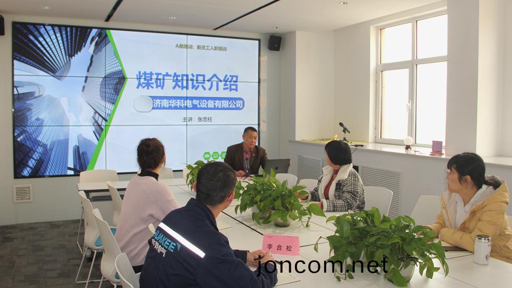 華(hua)科(ke)電(dian)氣第(di)十期(qi)新人培訓圓(yuan)滿結束(shu)(圖(tu)2)