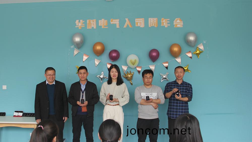 華科(ke)電氣(qi)第四(si)期(qi)入(ru)職(zhi)週(zhou)年慶(qing)圓(yuan)滿(man)結(jie)束(shu)(圖(tu)3)