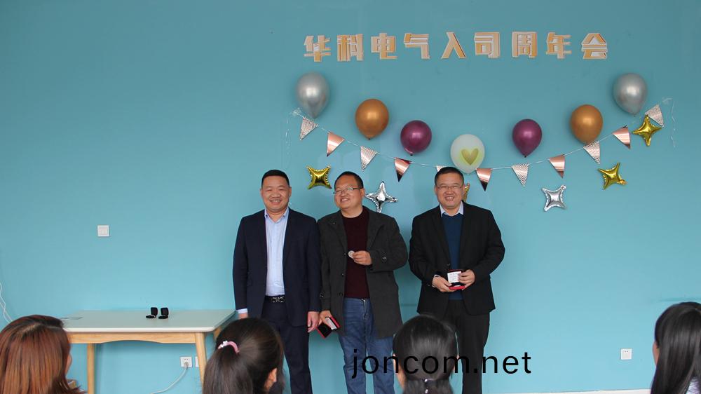 華科(ke)電(dian)氣(qi)第(di)四(si)期(qi)入職(zhi)週(zhou)年慶圓(yuan)滿結(jie)束(圖(tu)4)